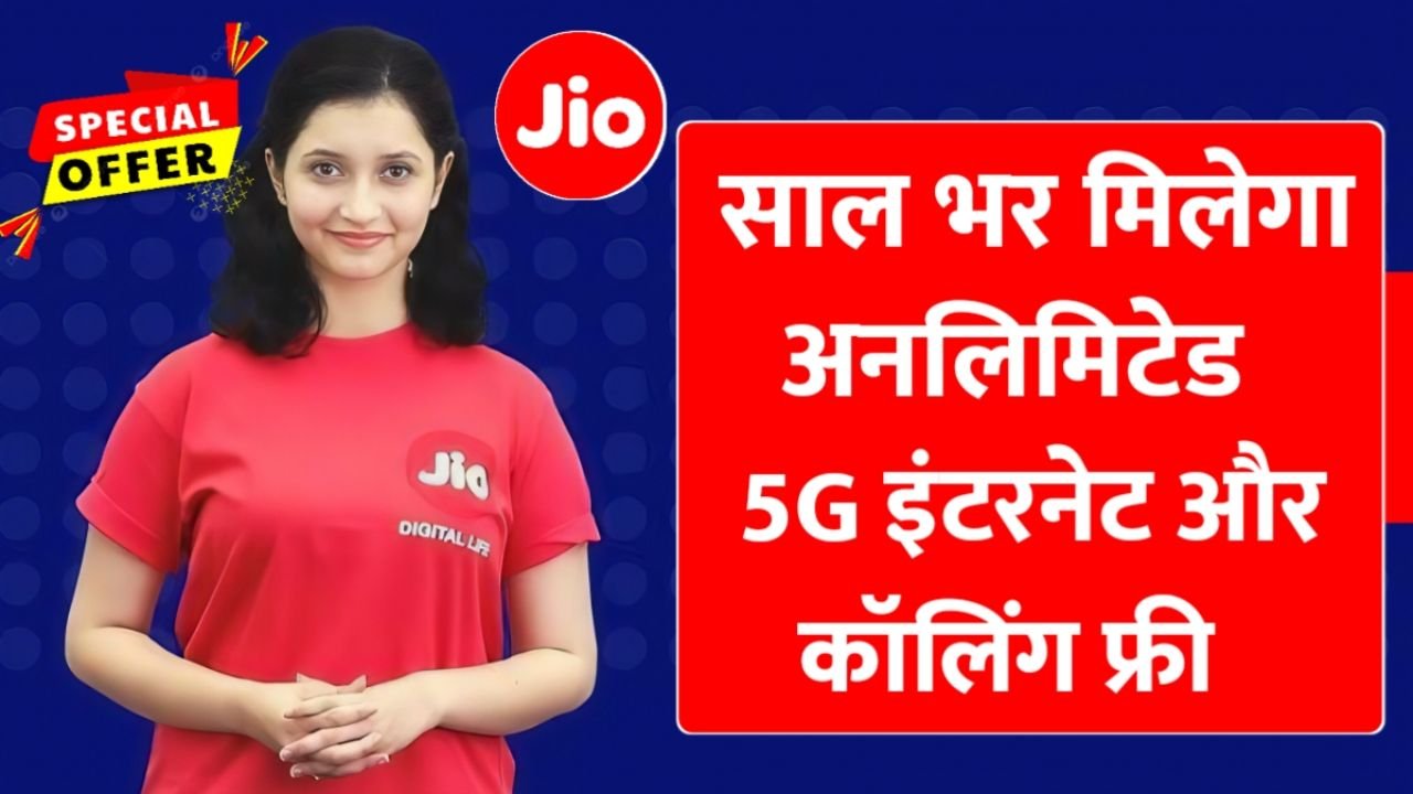 Jio 1 Year Recharge Plan